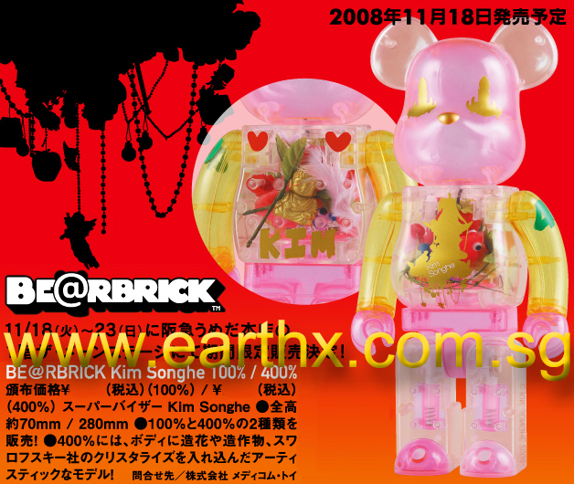 Earth X : Toys and Collectibles